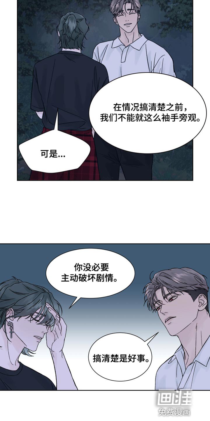 第21章：你别动