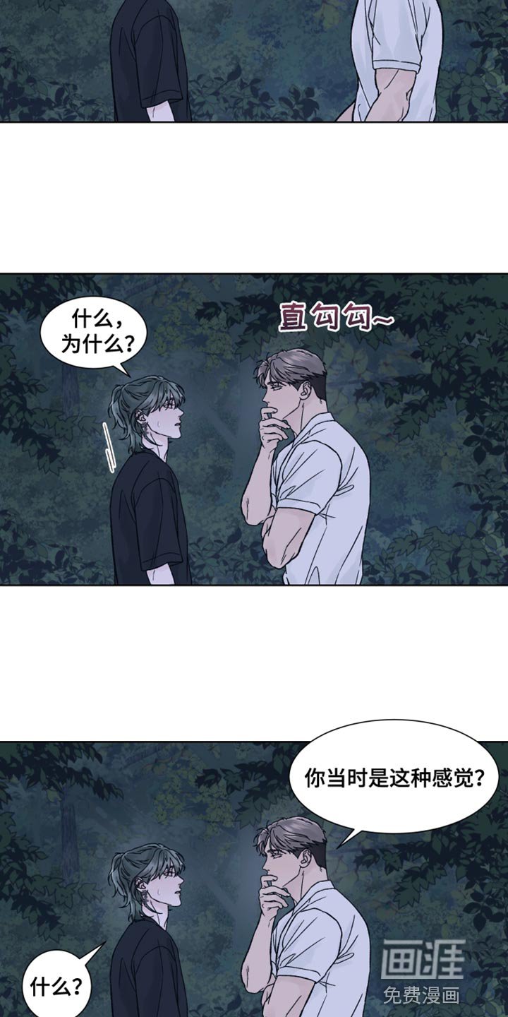 第21章：你别动