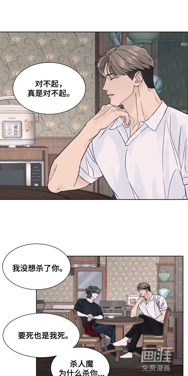第21章：你别动