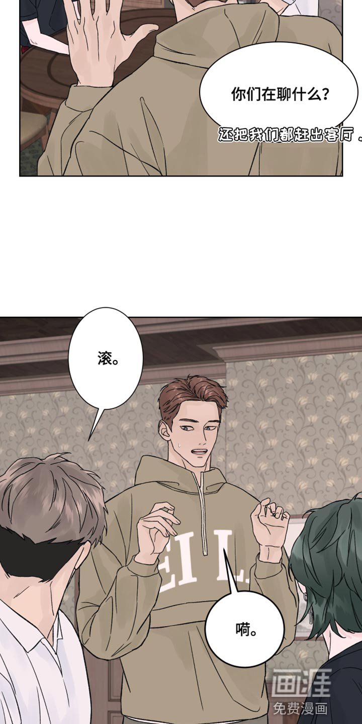 第21章：你别动