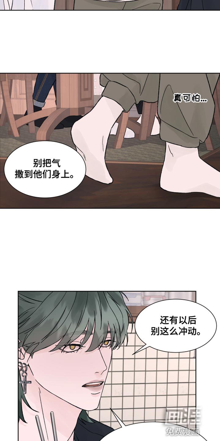第21章：你别动