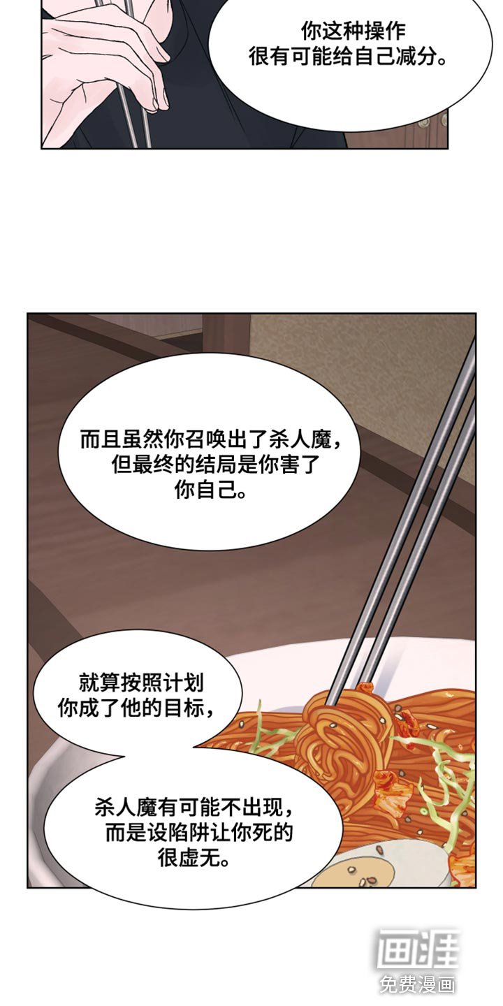 第21章：你别动