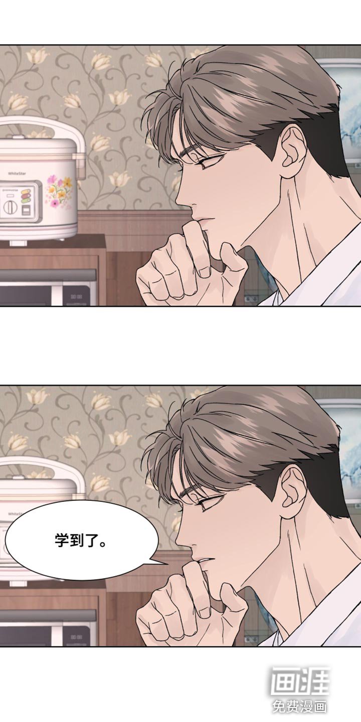 第21章：你别动