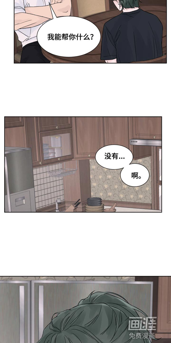 第21章：你别动