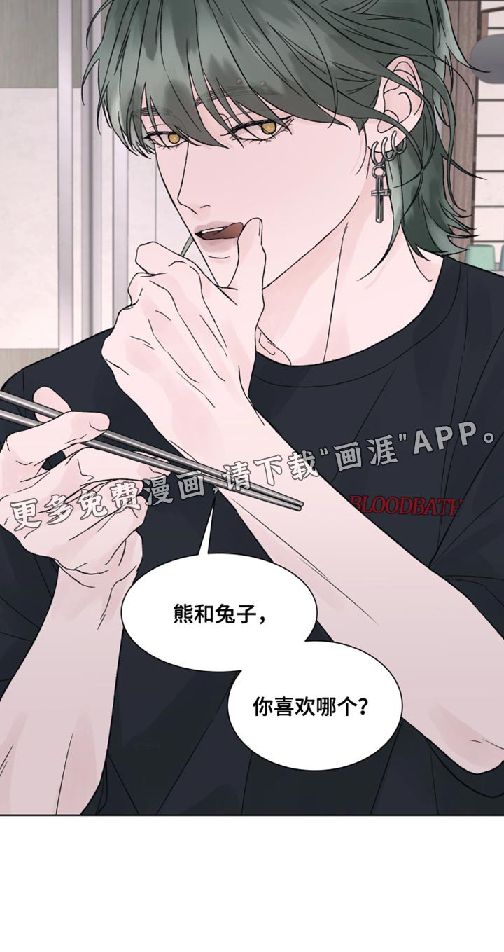 第21章：你别动