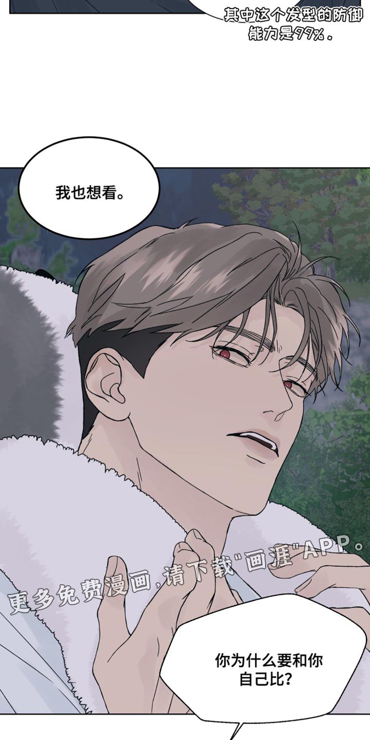 第22章：我也想看