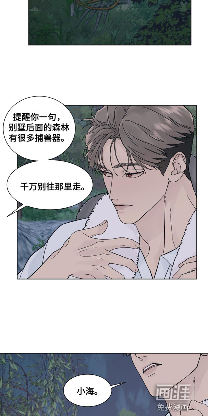 第23章：认真搜查