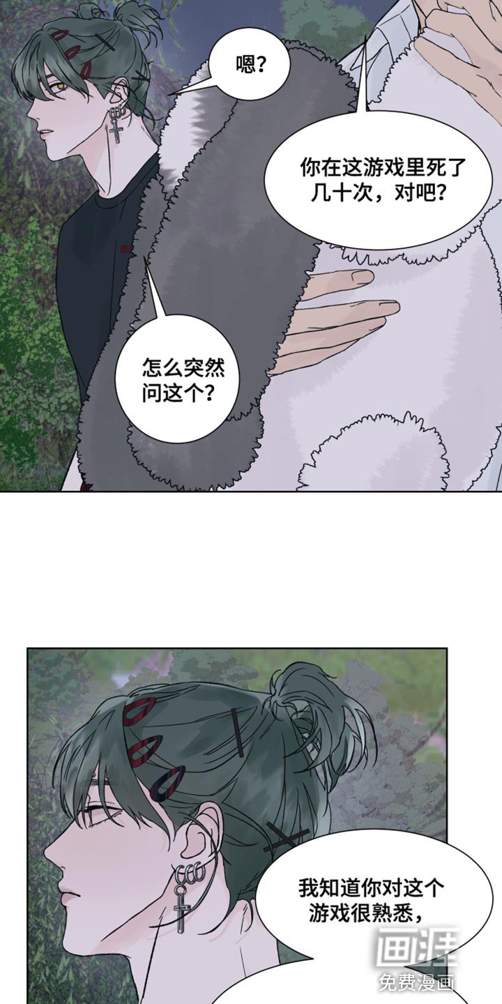 第23章：认真搜查