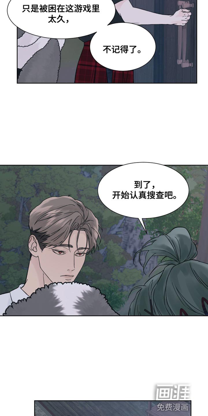 第23章：认真搜查
