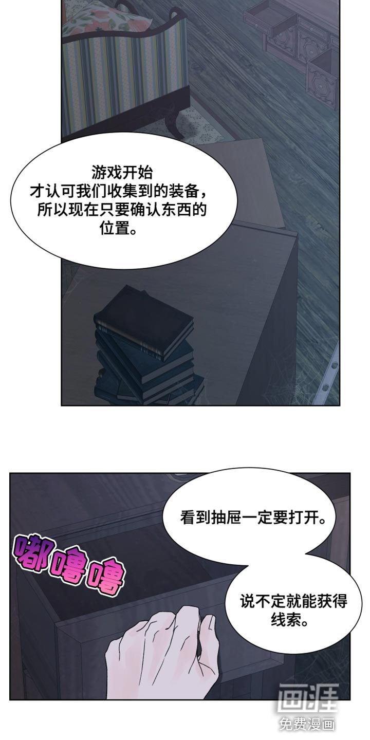 第23章：认真搜查