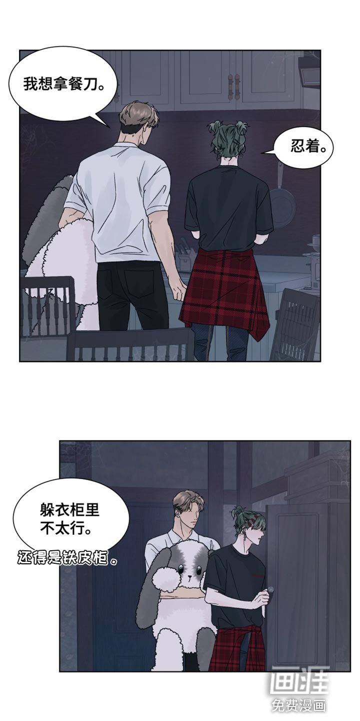 第23章：认真搜查