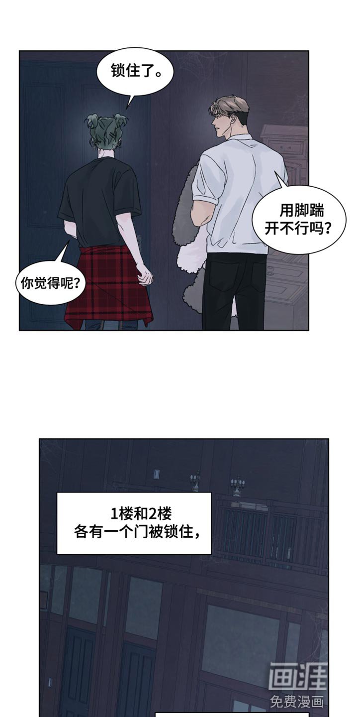 第23章：认真搜查