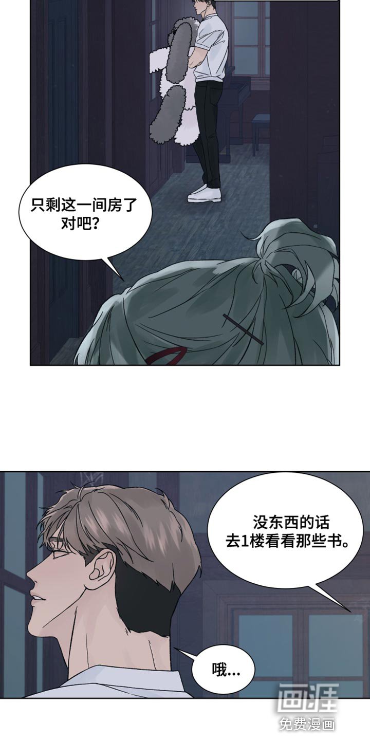第23章：认真搜查