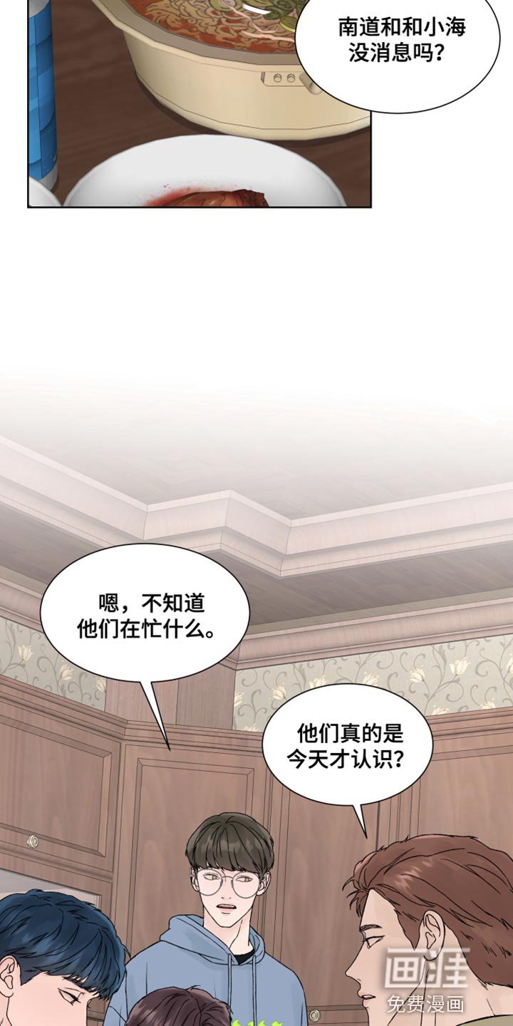 第23章：认真搜查