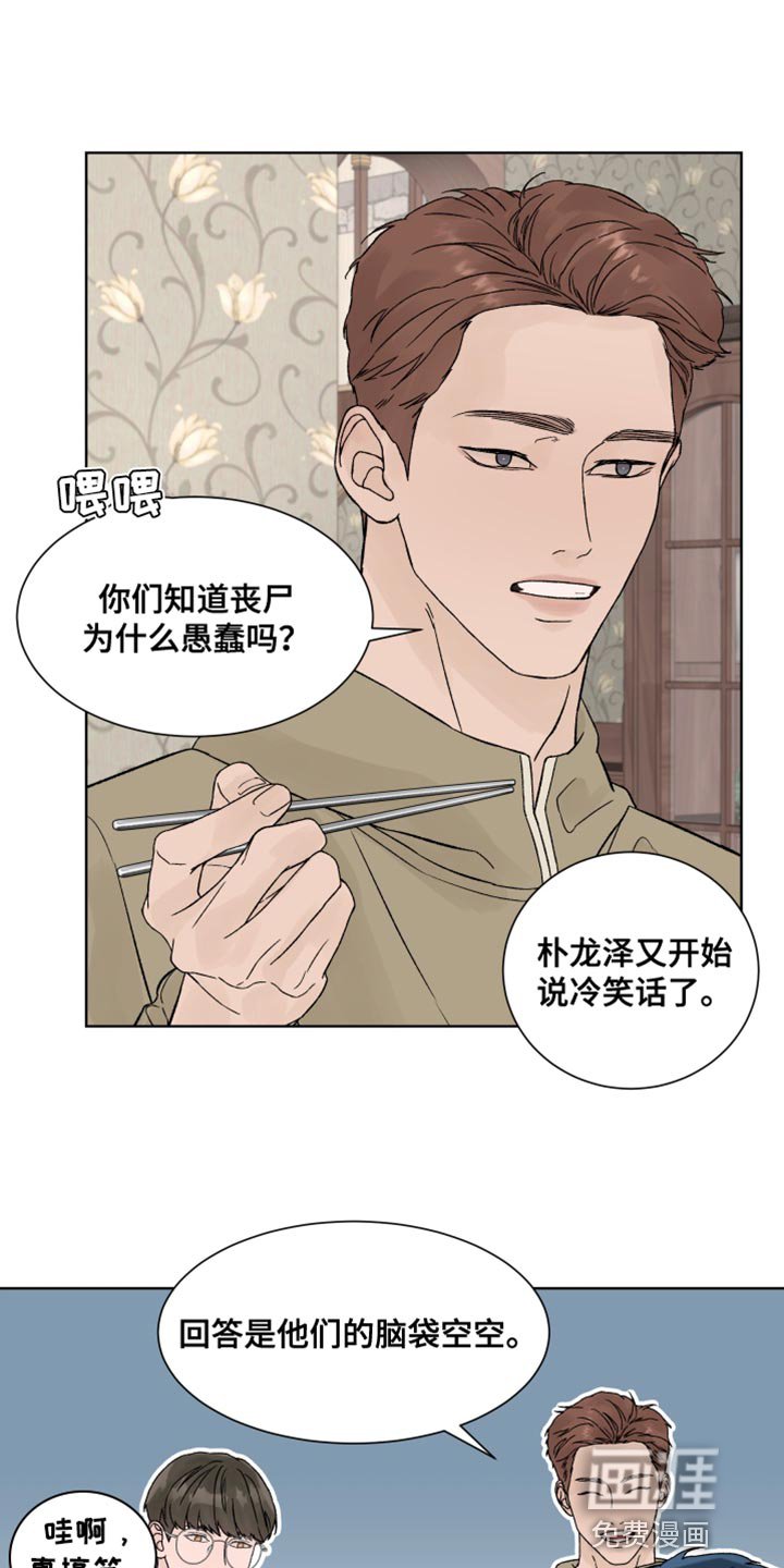 第23章：认真搜查