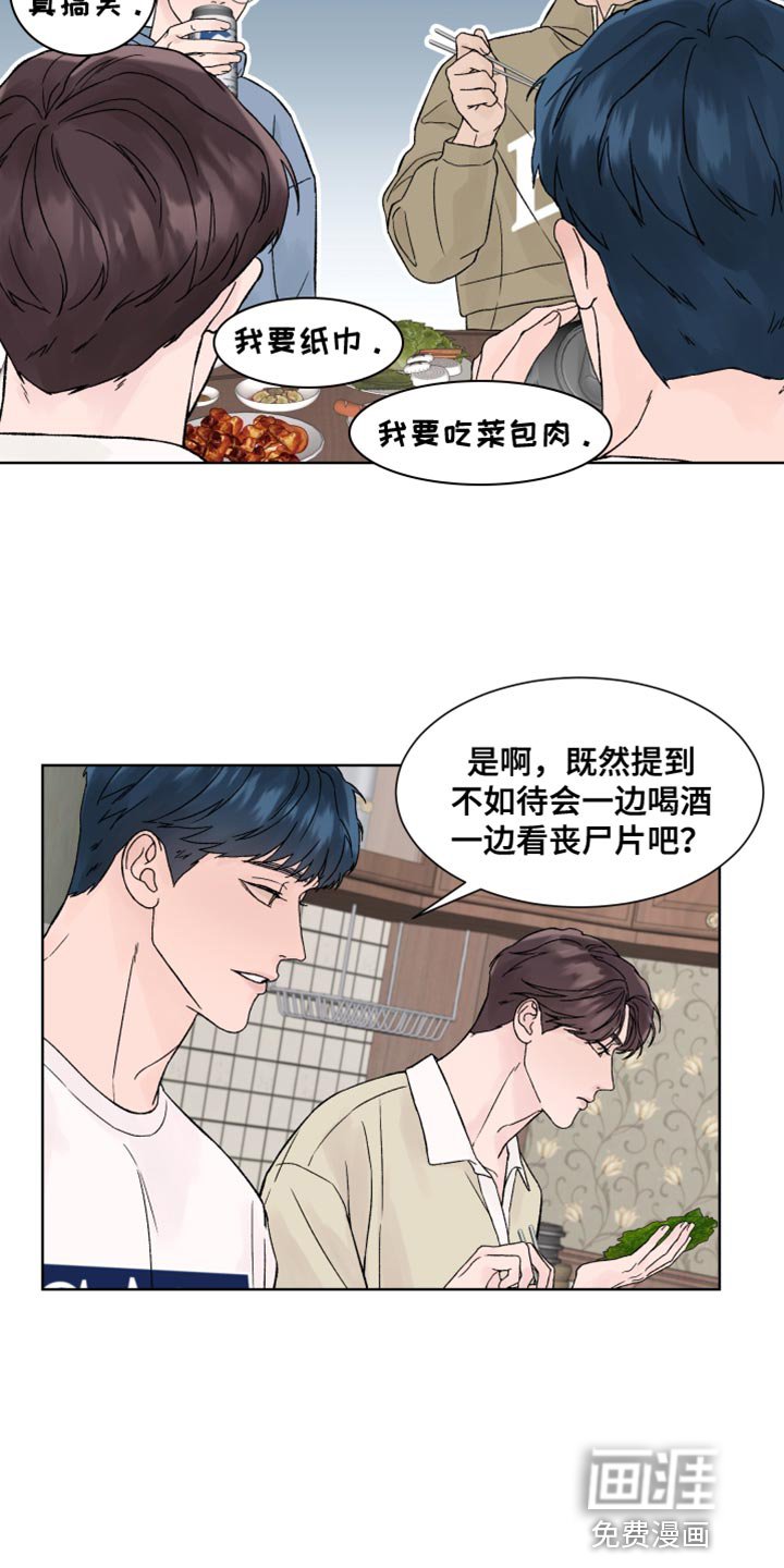 第23章：认真搜查