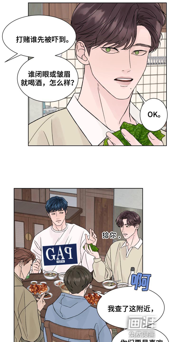 第23章：认真搜查