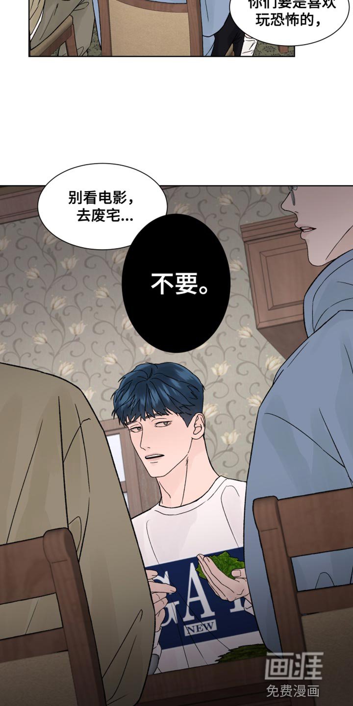 第23章：认真搜查