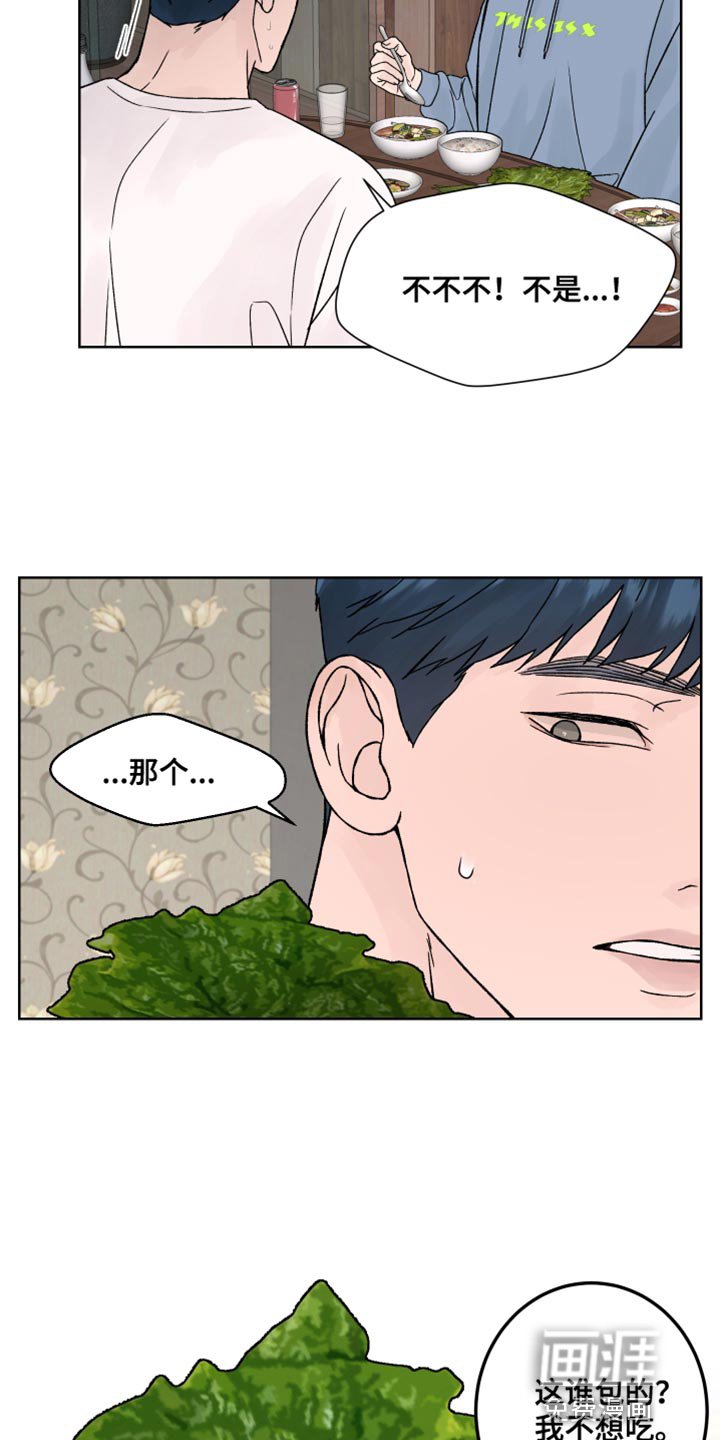第23章：认真搜查
