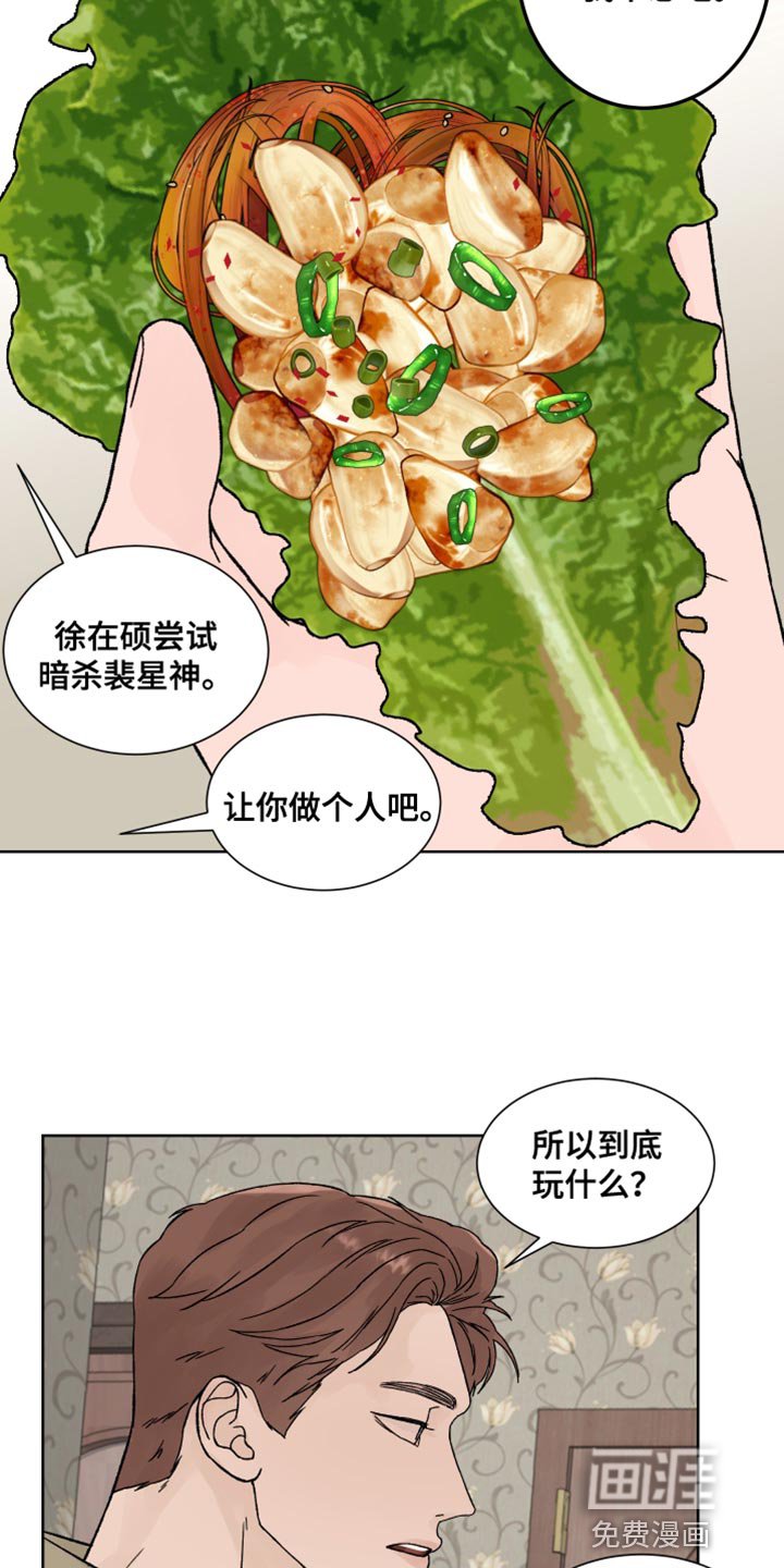 第23章：认真搜查