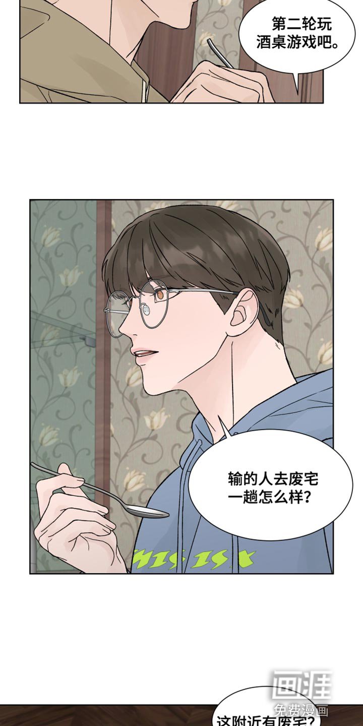 第23章：认真搜查