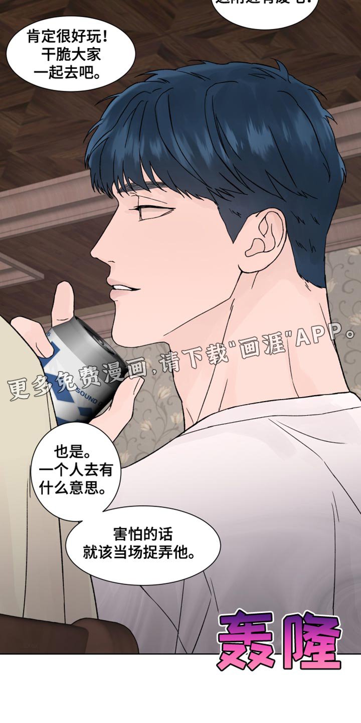 第23章：认真搜查