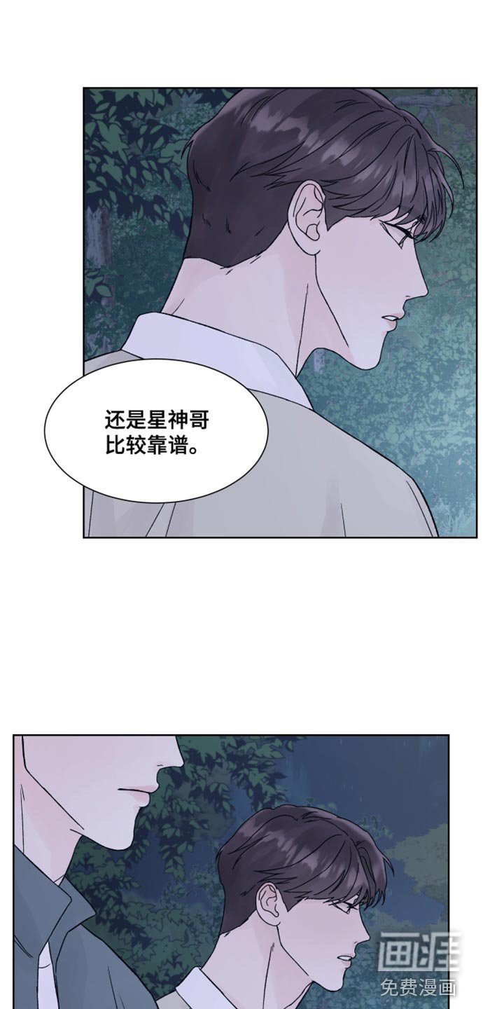 第24章：兔子玩偶