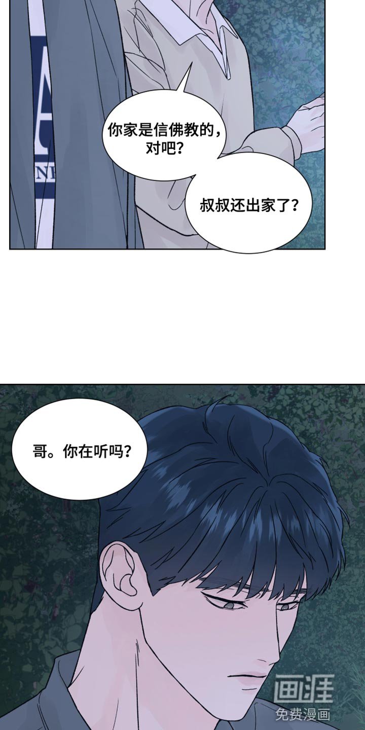第24章：兔子玩偶