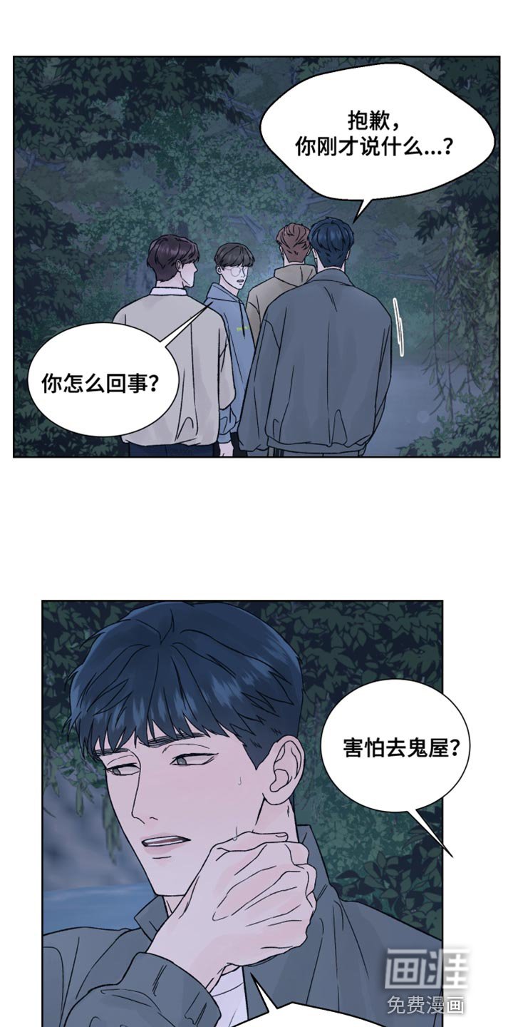 第24章：兔子玩偶