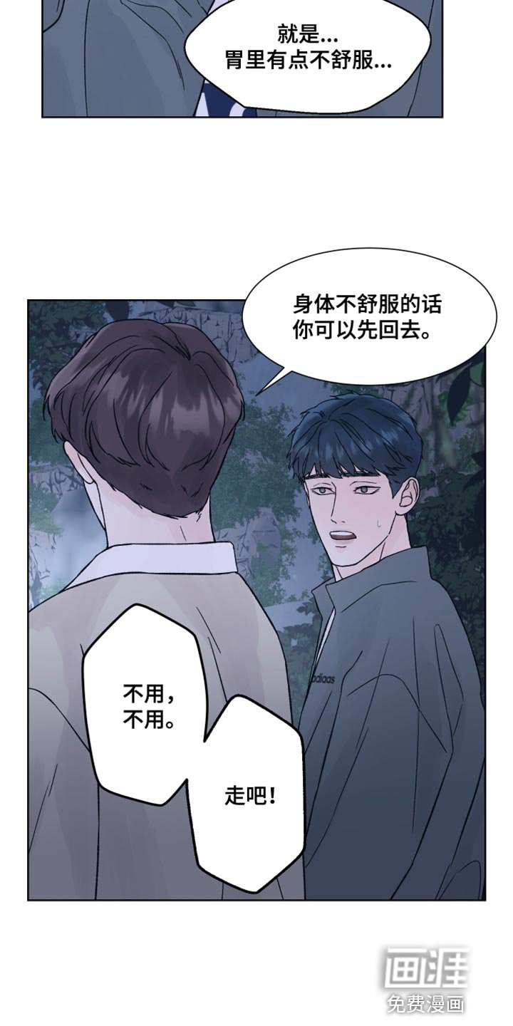 第24章：兔子玩偶