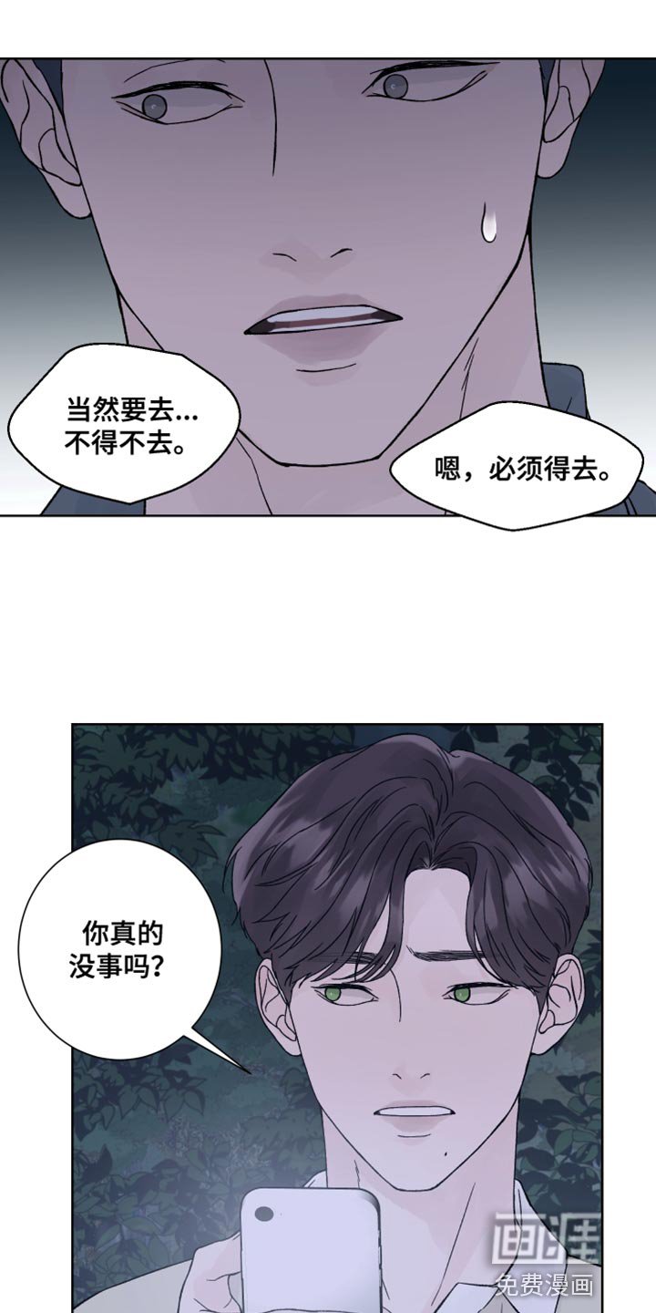 第24章：兔子玩偶
