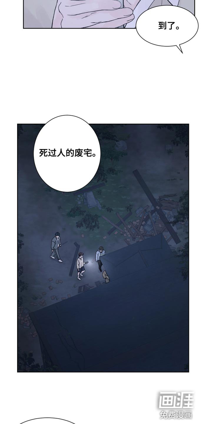 第24章：兔子玩偶
