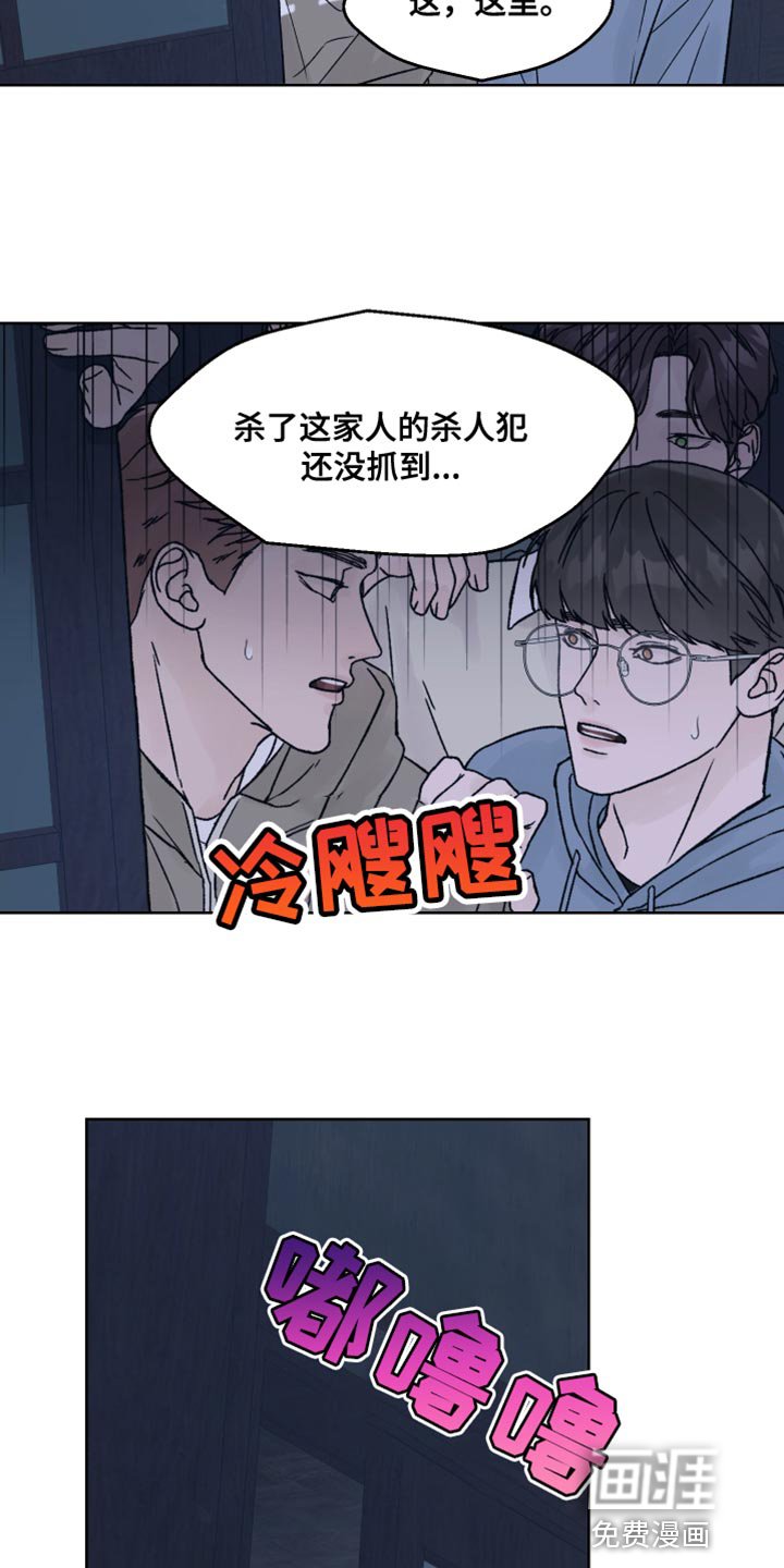 第24章：兔子玩偶