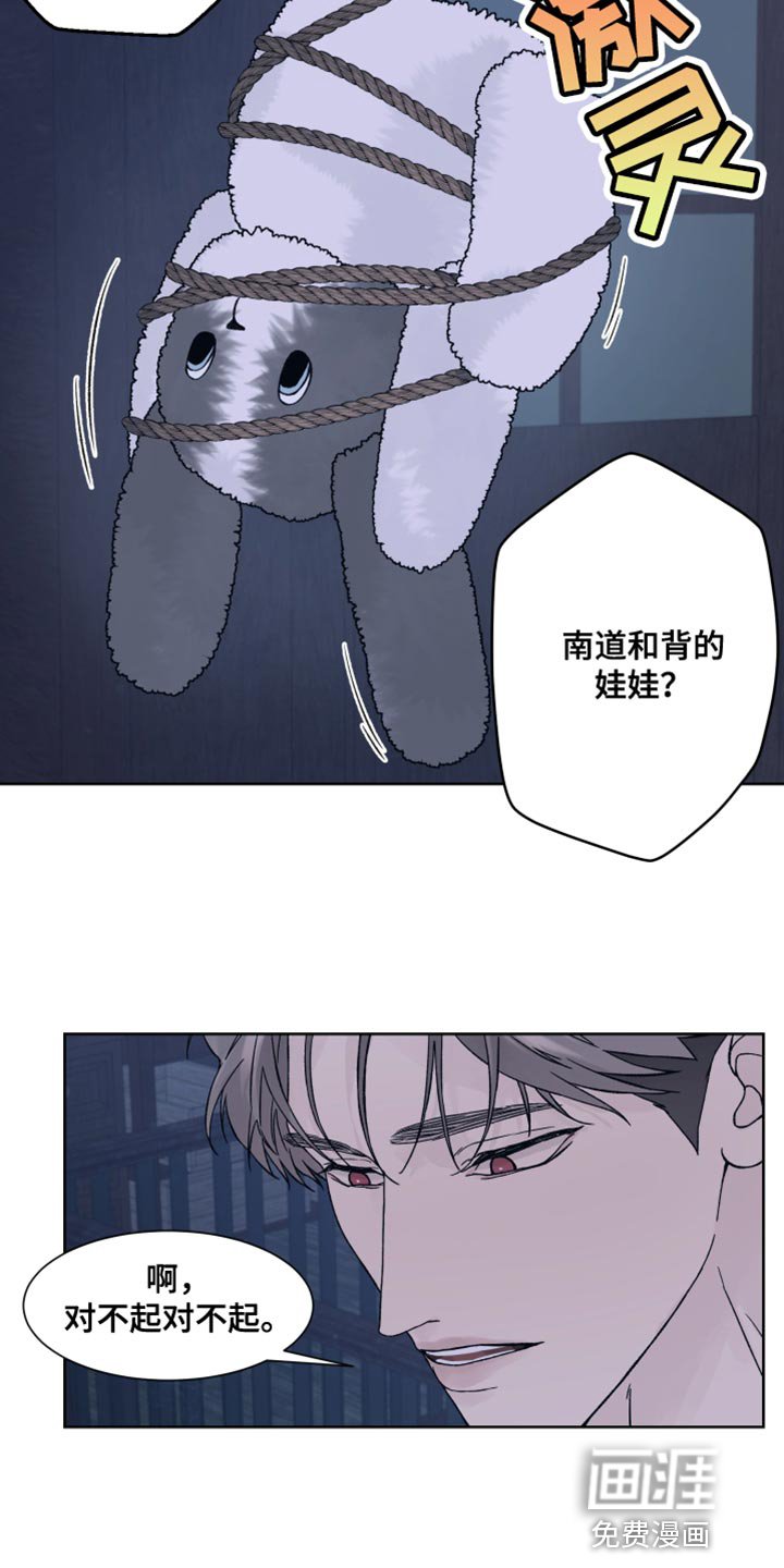 第24章：兔子玩偶