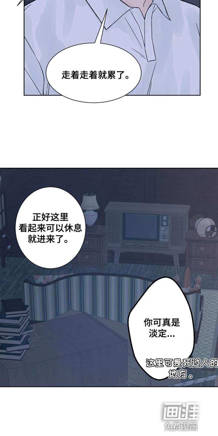 第24章：兔子玩偶