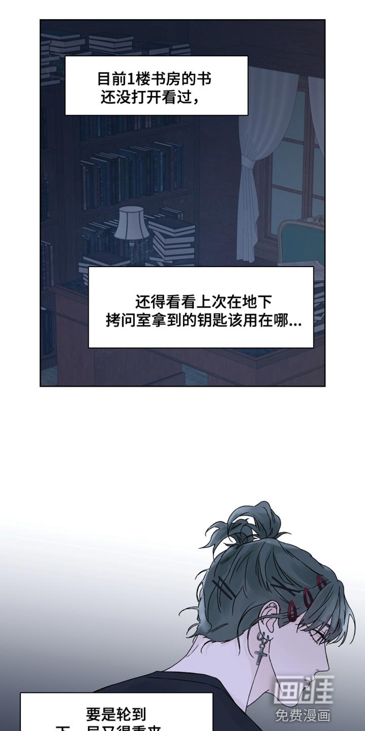 第25章：上钩
