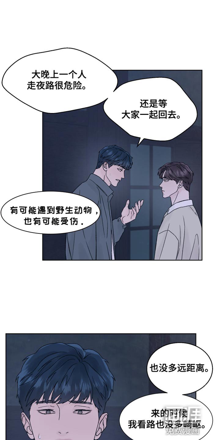 第25章：上钩