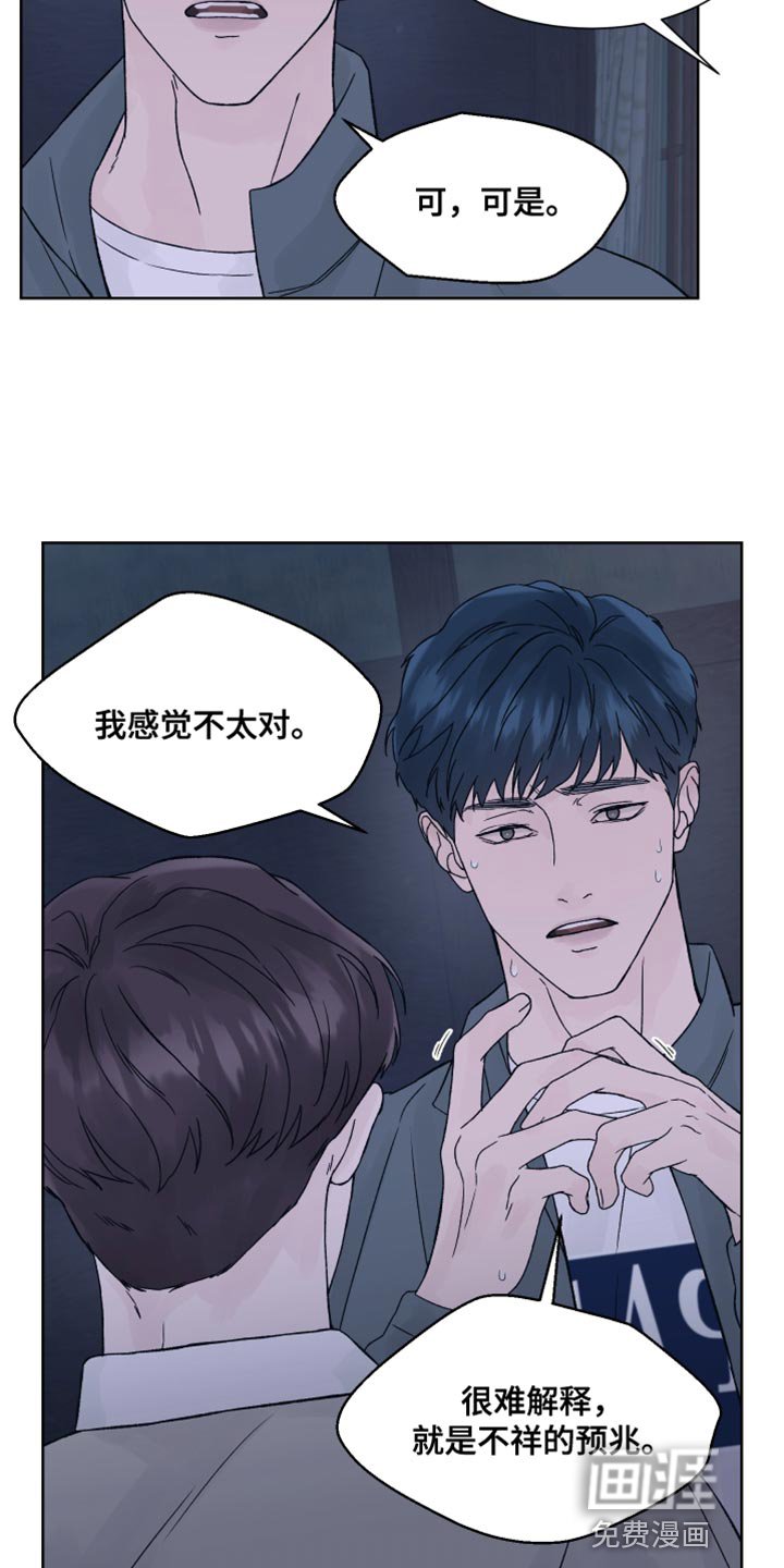 第25章：上钩