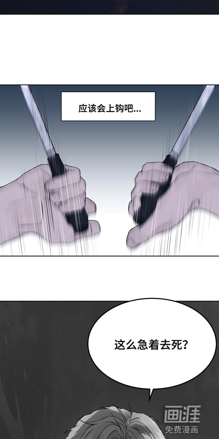 第25章：上钩