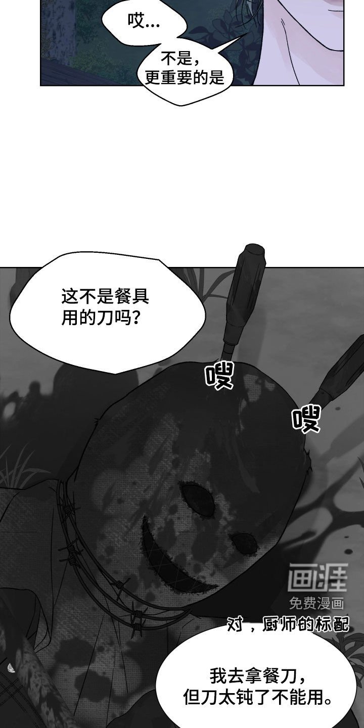 第26章：寻找钥匙