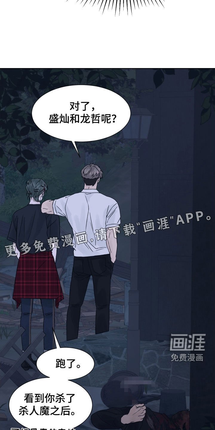 第26章：寻找钥匙