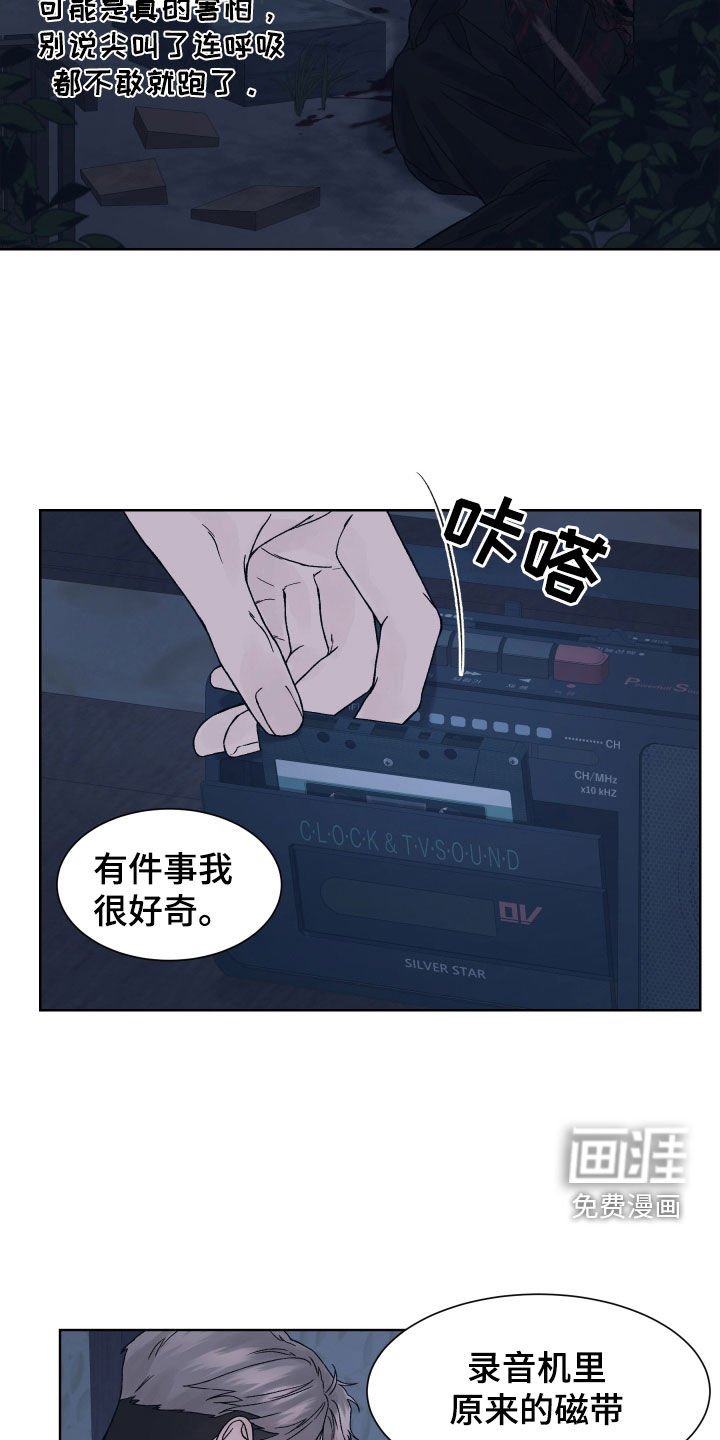 第26章：寻找钥匙