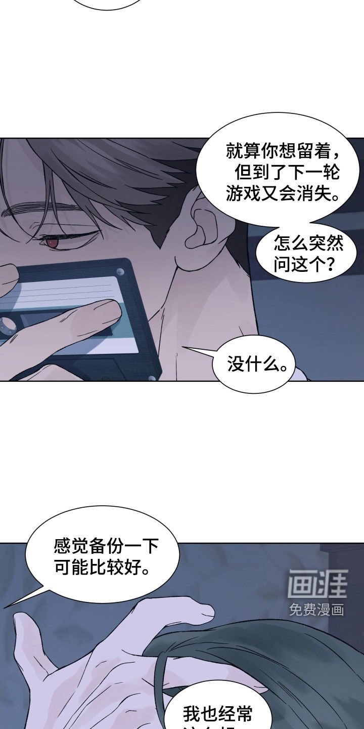 第26章：寻找钥匙