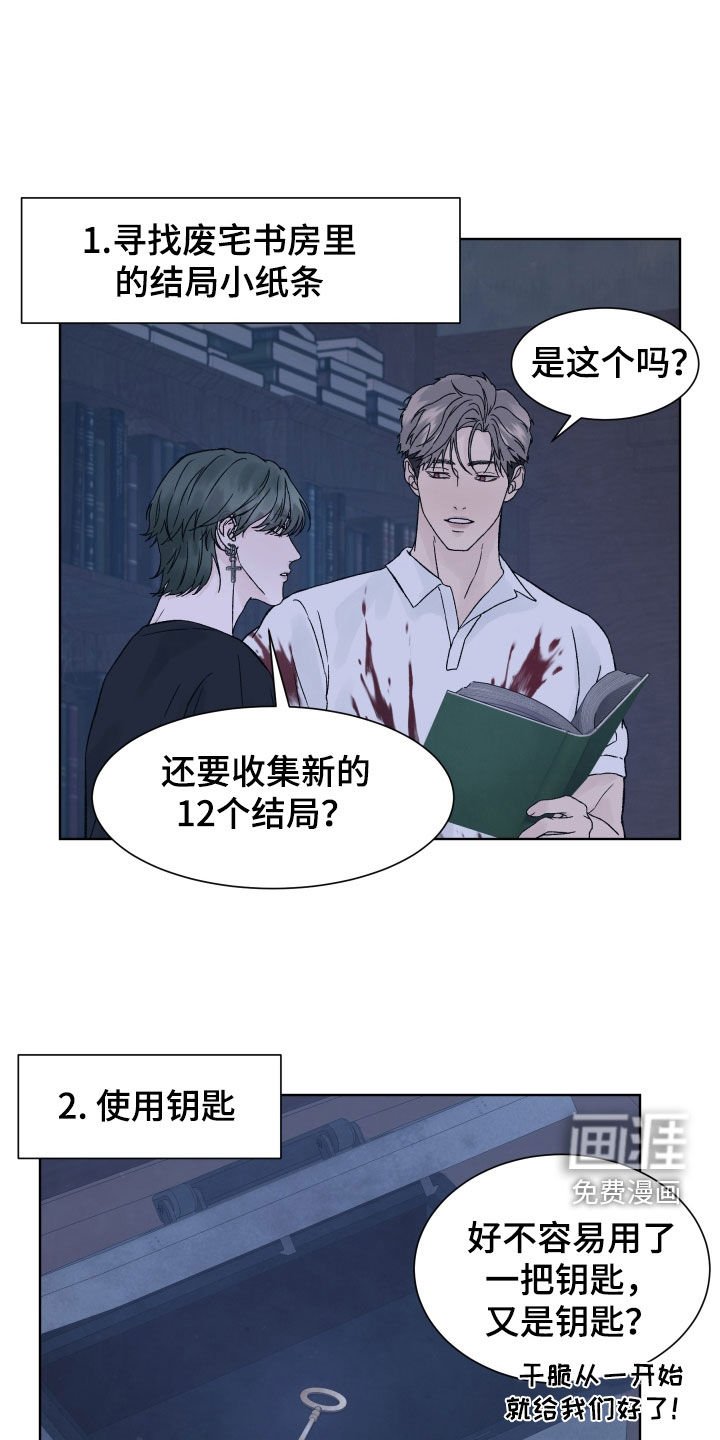 第26章：寻找钥匙