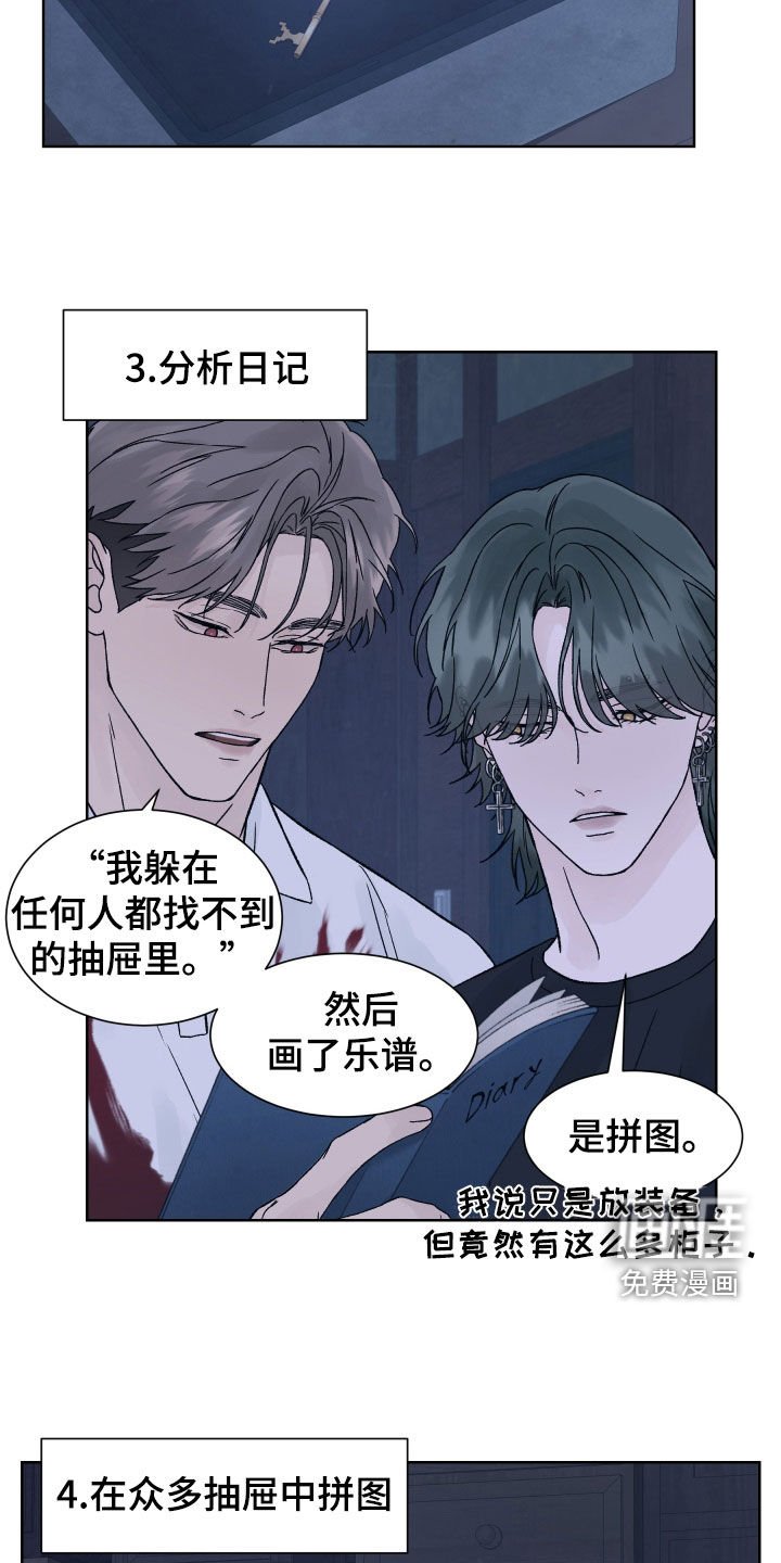 第26章：寻找钥匙