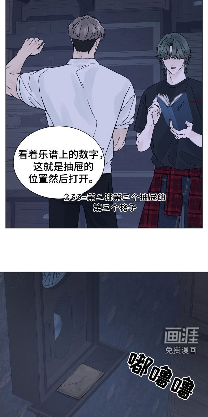 第26章：寻找钥匙
