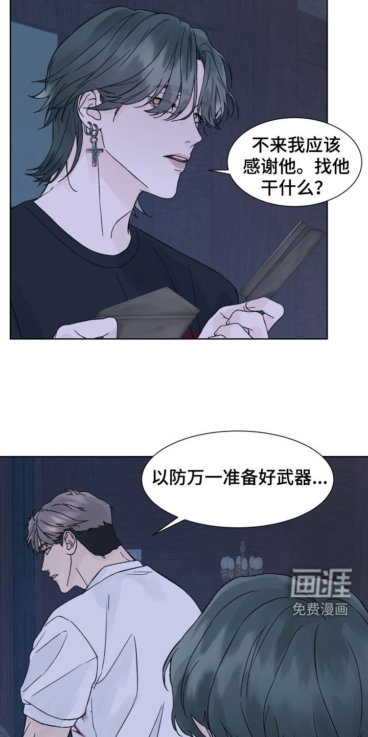 第26章：寻找钥匙