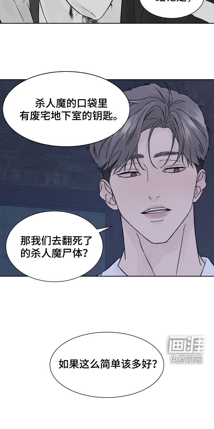 第26章：寻找钥匙