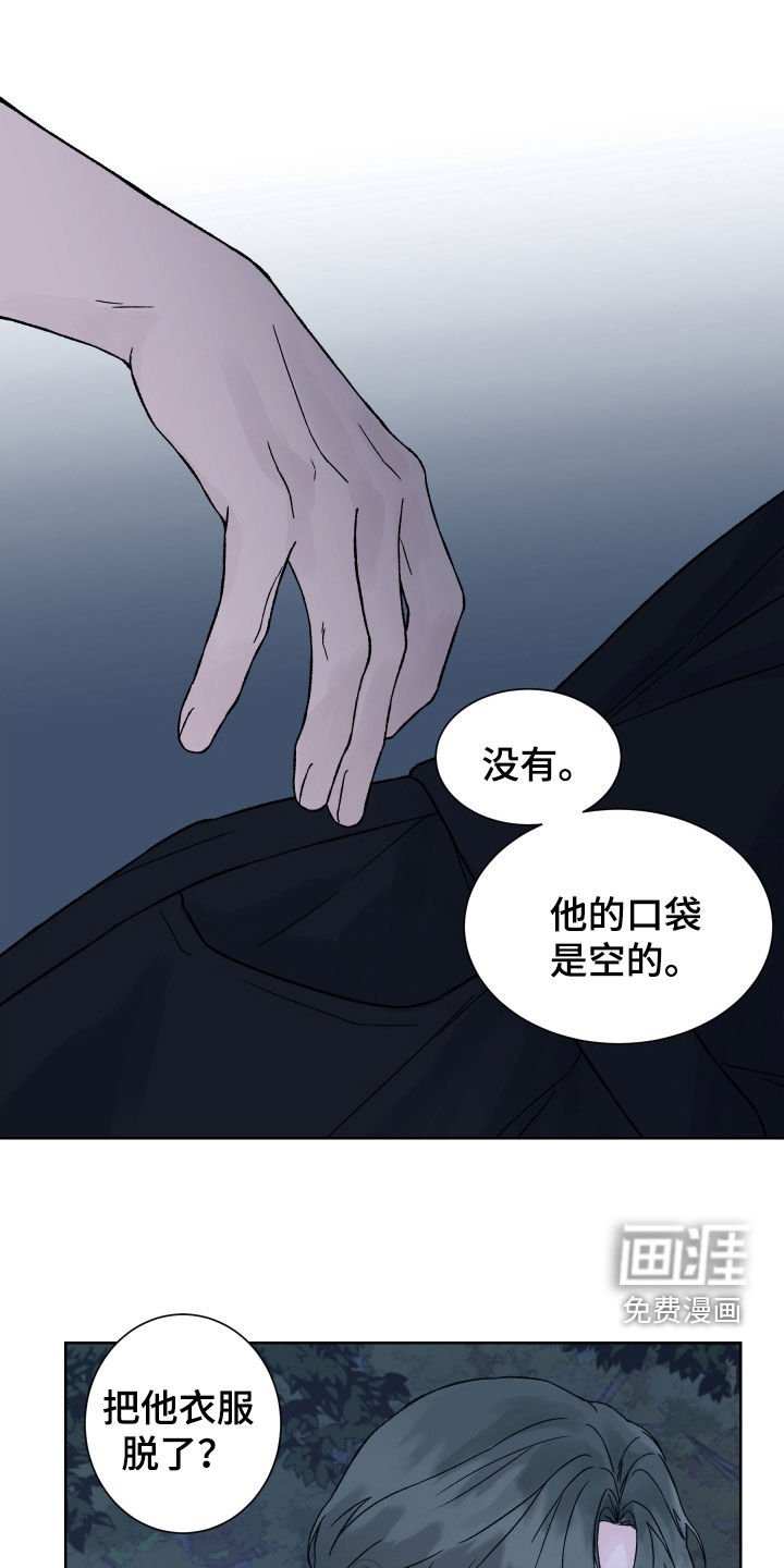 第26章：寻找钥匙