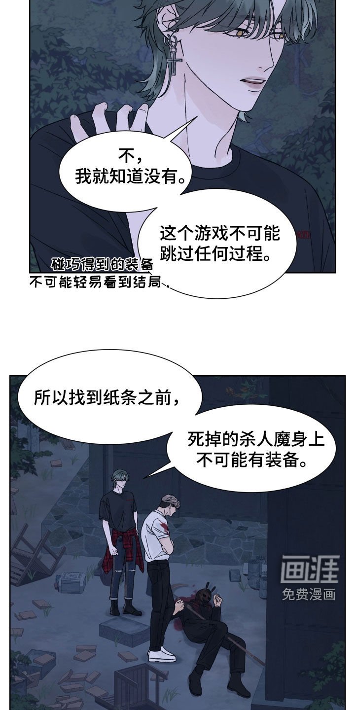 第26章：寻找钥匙
